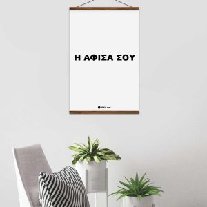 Κρεμάστρα αφίσας 60 εκ. | ξύλο - Image 2